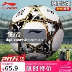 懂球帝足球氛围视觉
